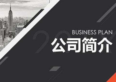 东莞市绿博化工科技有限公司公司简介